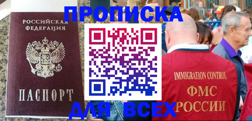 временная регистрация адрес в Хасавюрте