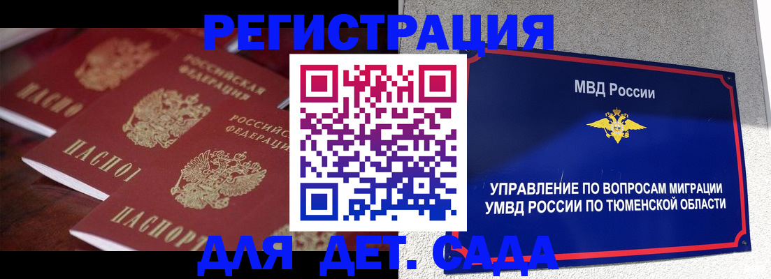 прописка для работы в Хасавюрте