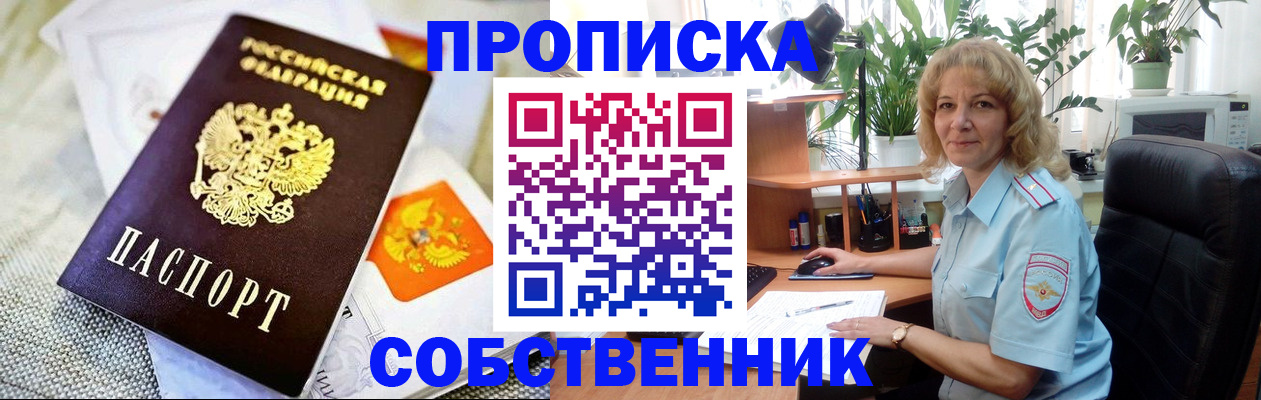 миграционный учет в Хасавюрте