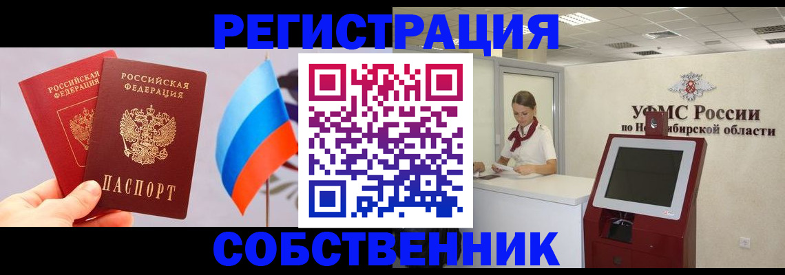 временная регистрация в Хасавюрте