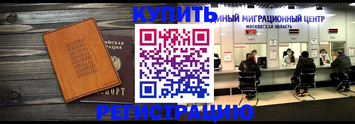 временная регистрация недорого в Хасавюрте