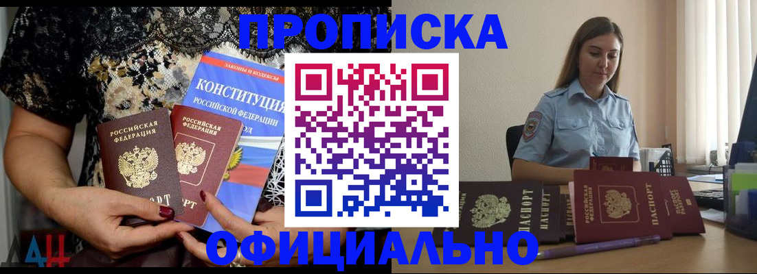 прописка для кредита в Хасавюрте