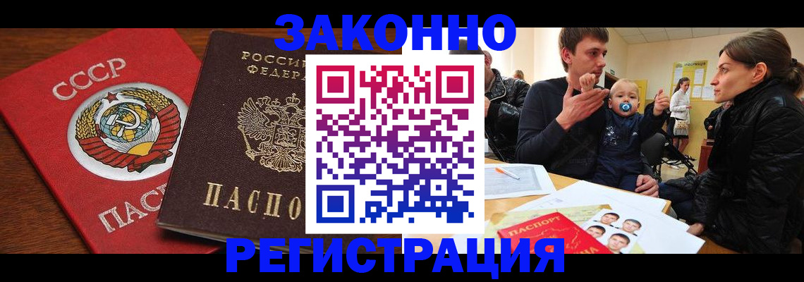 временная регистрация адрес в Хасавюрте